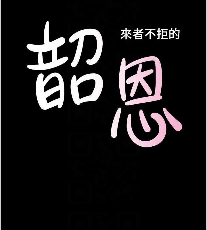 韶恩 第51話-有個聽話的女友真好… 韩漫图片17