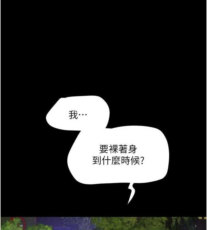 韶恩 第51話-有個聽話的女友真好… 韩漫图片122