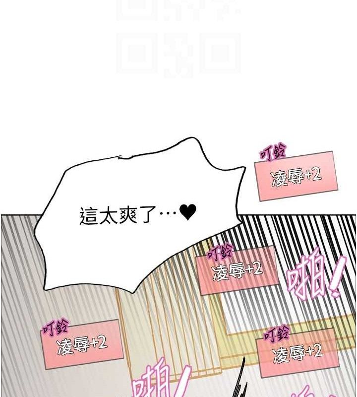 色轮眼 第2季 第75話-前後雙插的快感♥ 韩漫图片97