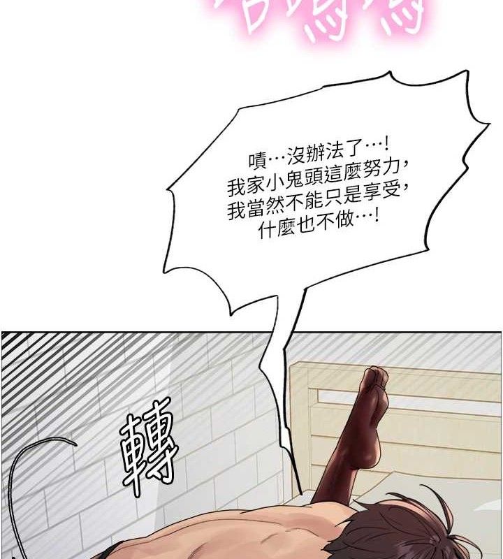 色轮眼 第2季 第75話-前後雙插的快感♥ 韩漫图片52