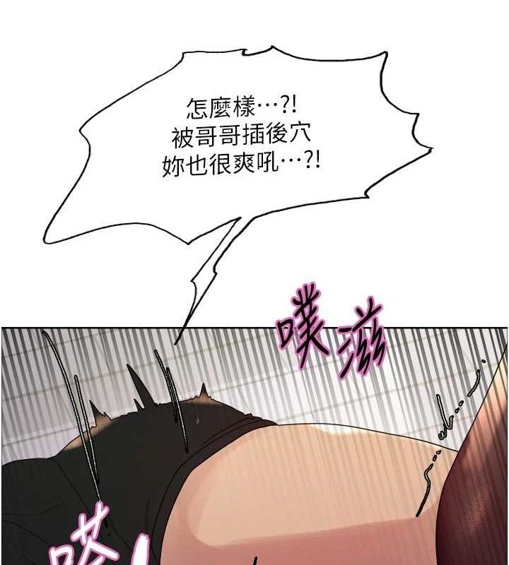 色轮眼 第2季 第75話-前後雙插的快感♥ 韩漫图片93