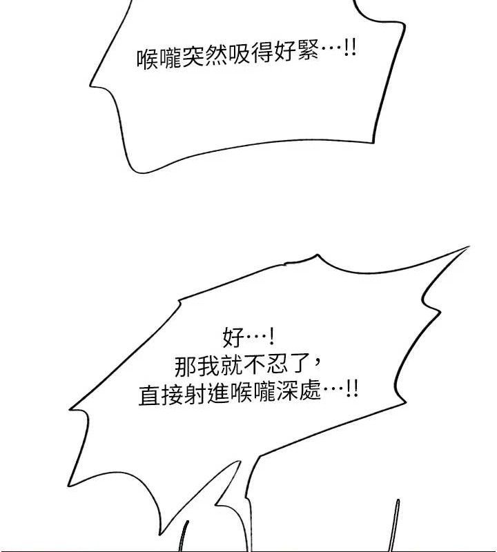 色轮眼 第2季 第75話-前後雙插的快感♥ 韩漫图片65