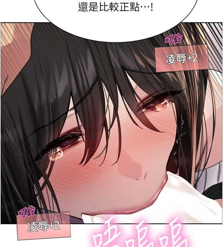 色轮眼 第2季 第75話-前後雙插的快感♥ 韩漫图片51
