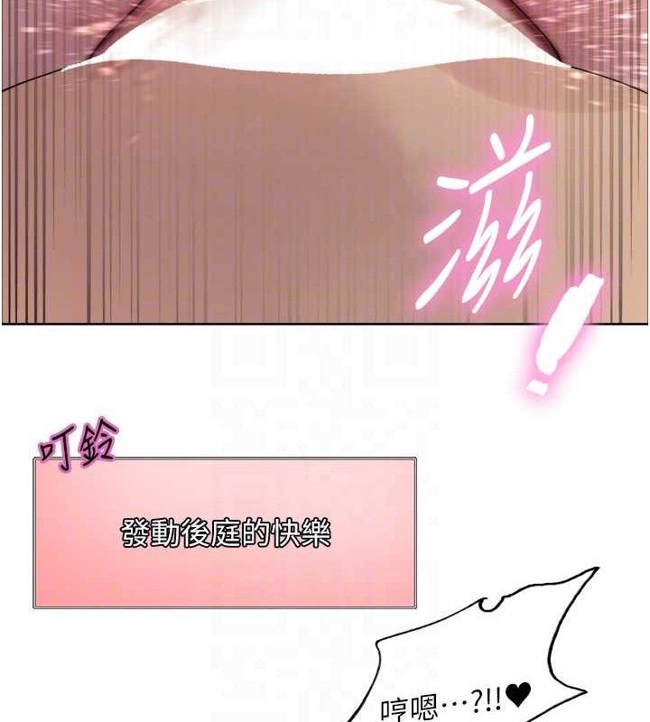 色轮眼 第2季 第75話-前後雙插的快感♥ 韩漫图片85