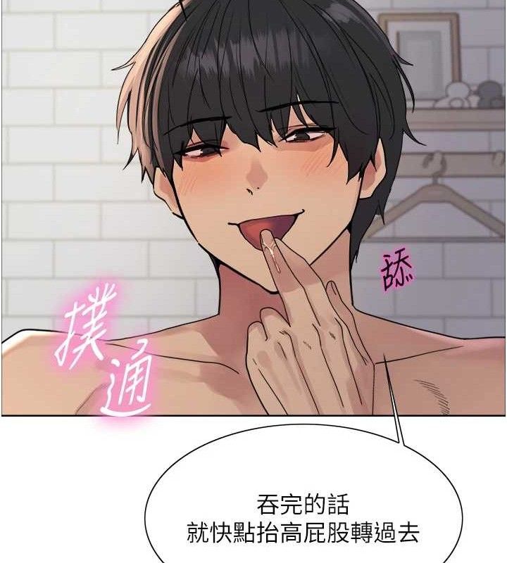 色轮眼 第2季 第75話-前後雙插的快感♥ 韩漫图片74