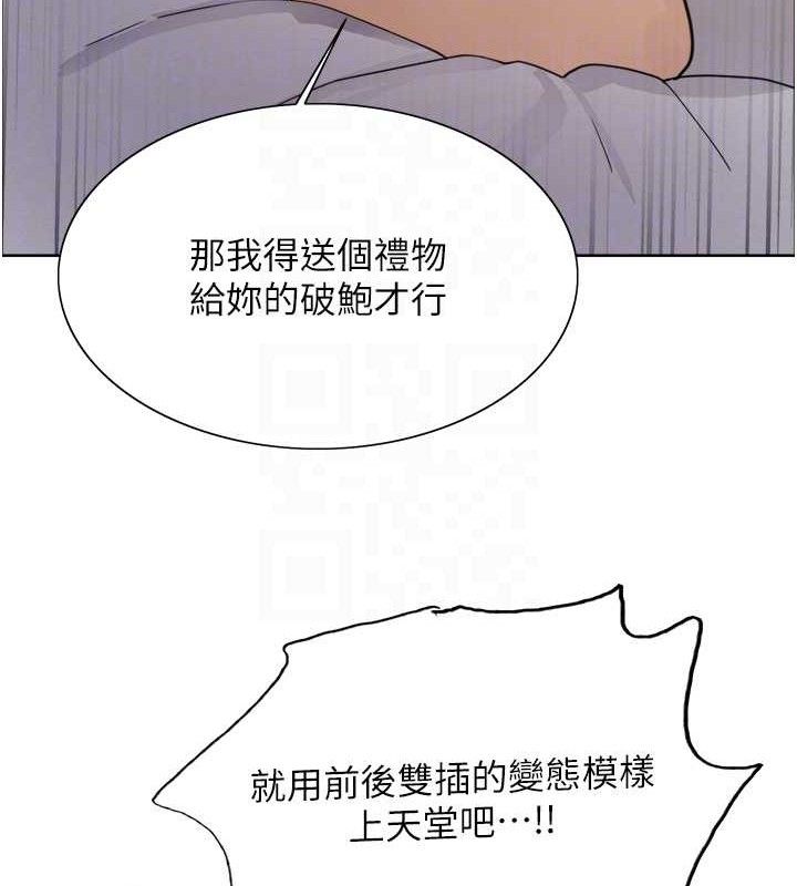 色轮眼 第2季 第75話-前後雙插的快感♥ 韩漫图片103