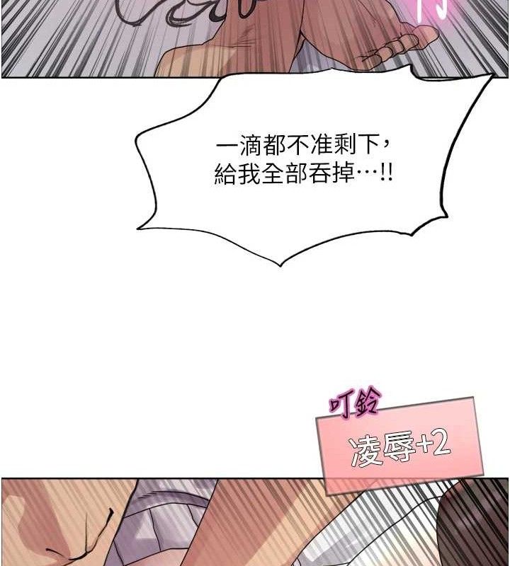 色轮眼 第2季 第75話-前後雙插的快感♥ 韩漫图片67