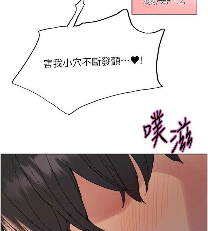 色轮眼 第2季 第75話-前後雙插的快感♥ 韩漫图片100