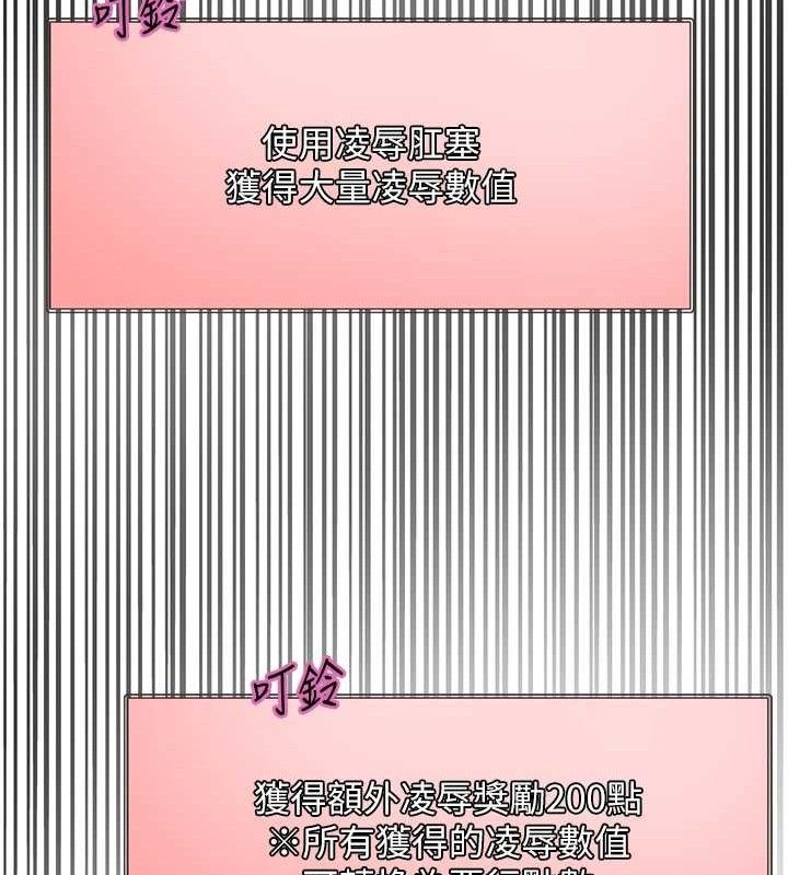 色轮眼 第2季 第75話-前後雙插的快感♥ 韩漫图片27