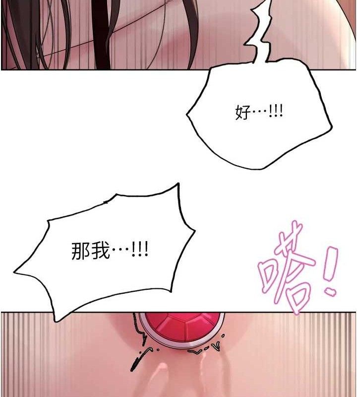 色轮眼 第2季 第75話-前後雙插的快感♥ 韩漫图片122