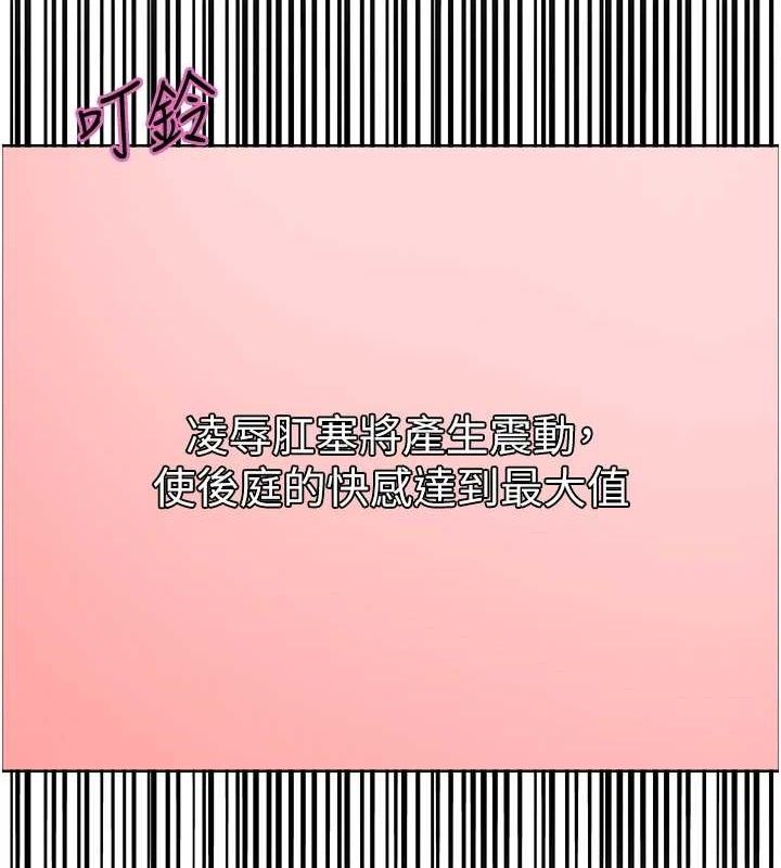 色轮眼 第2季 第75話-前後雙插的快感♥ 韩漫图片2