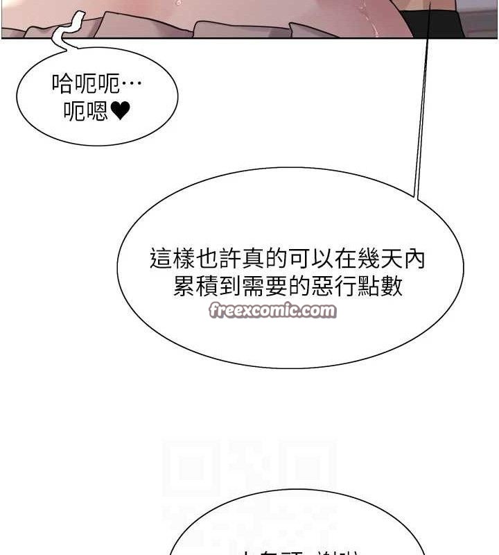 色轮眼 第2季 第75話-前後雙插的快感♥ 韩漫图片30