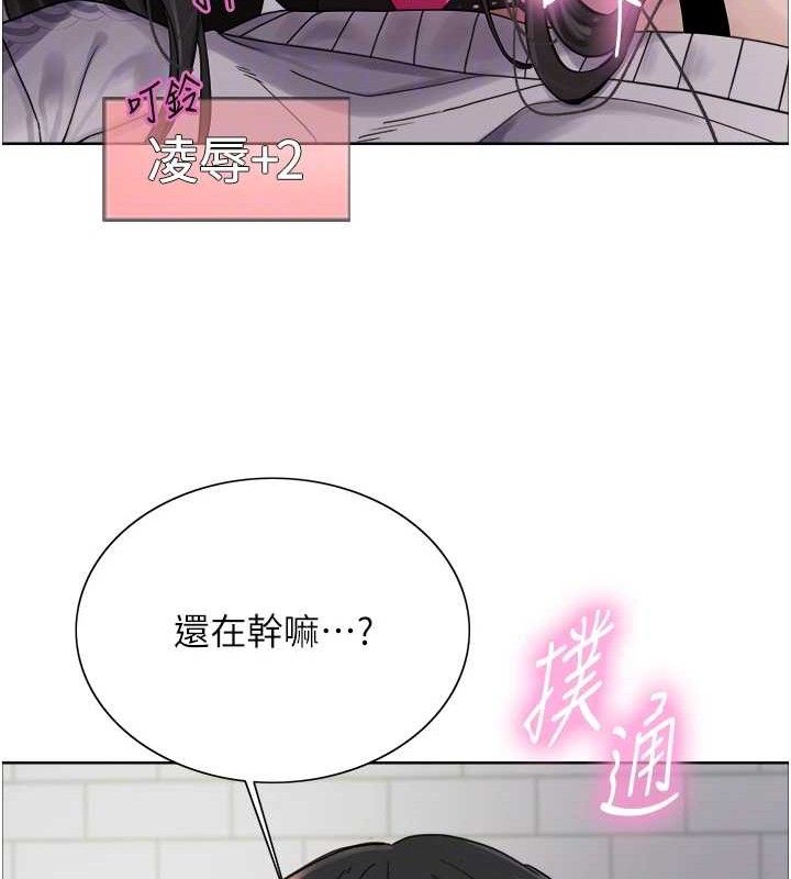 色轮眼 第2季 第75話-前後雙插的快感♥ 韩漫图片73
