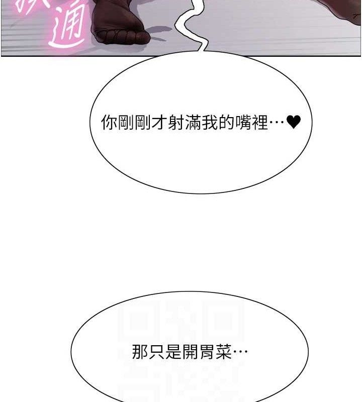 色轮眼 第2季 第75話-前後雙插的快感♥ 韩漫图片77