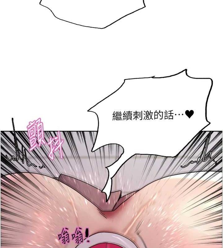 色轮眼 第2季 第75話-前後雙插的快感♥ 韩漫图片11