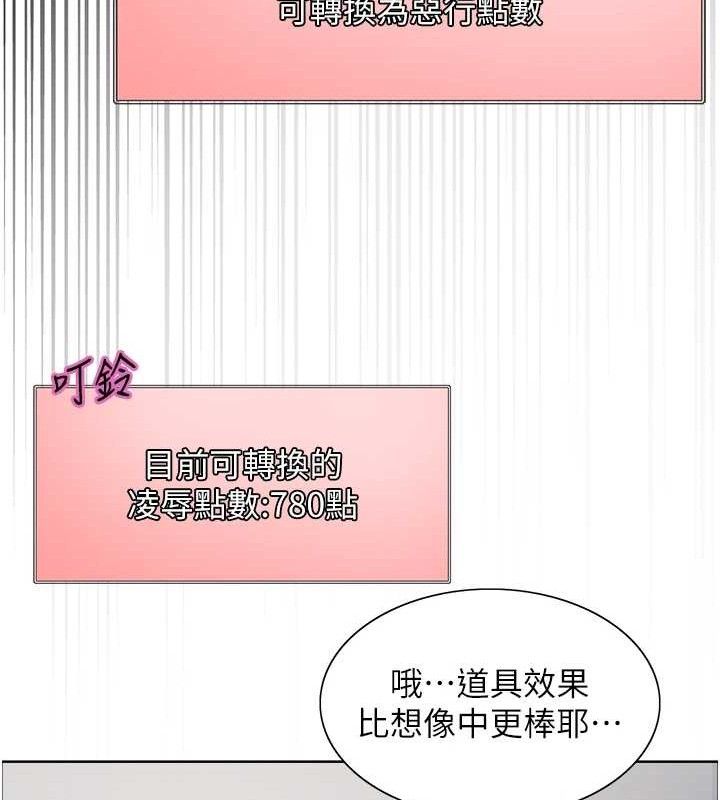 色轮眼 第2季 第75話-前後雙插的快感♥ 韩漫图片28