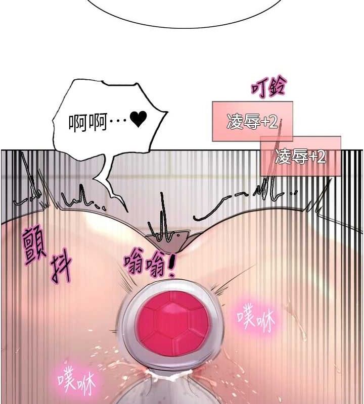 色轮眼 第2季 第75話-前後雙插的快感♥ 韩漫图片8
