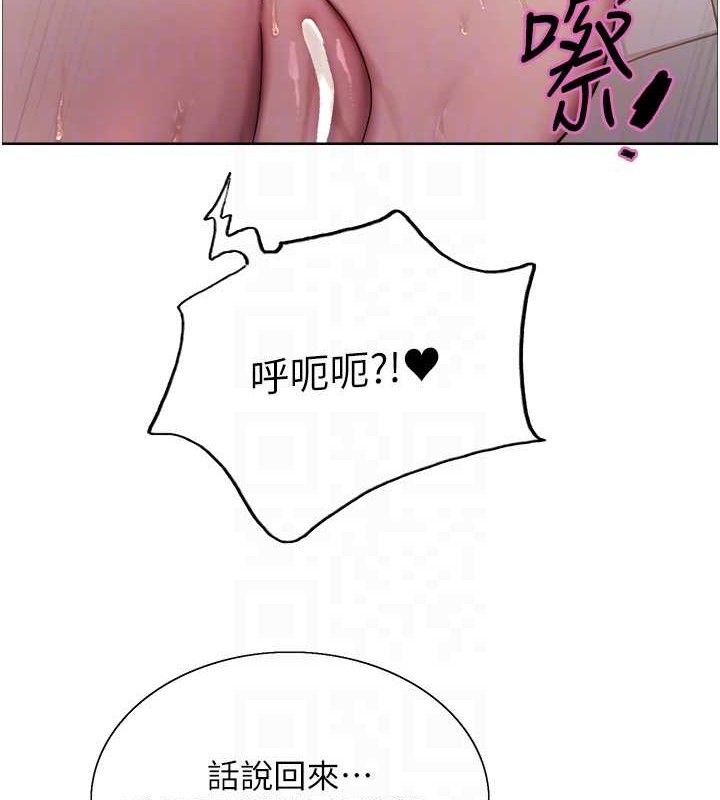 色轮眼 第2季 第75話-前後雙插的快感♥ 韩漫图片32