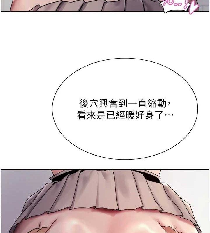 色轮眼 第2季 第75話-前後雙插的快感♥ 韩漫图片81