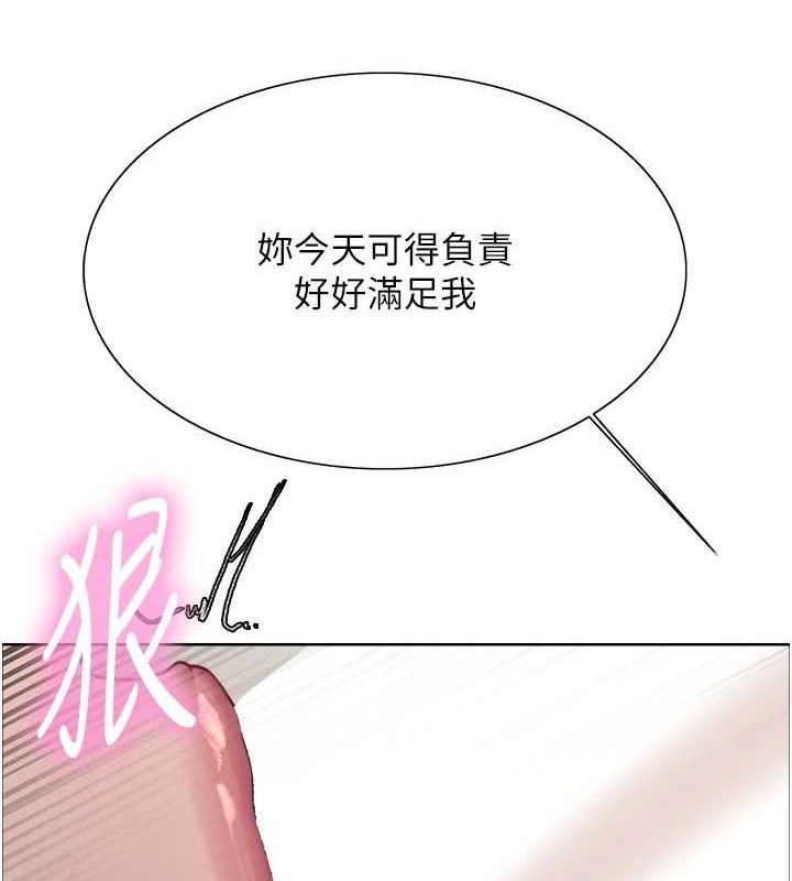 色轮眼 第2季 第75話-前後雙插的快感♥ 韩漫图片39