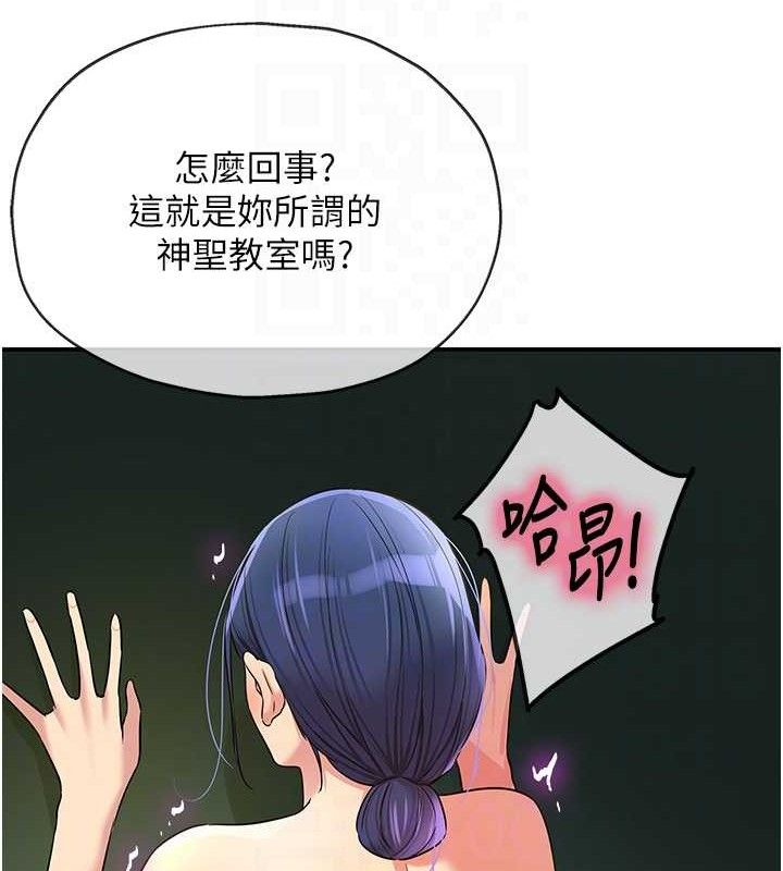 洞洞杂货店 第130話-用大鵰溫暖變態淫師 韩漫图片73