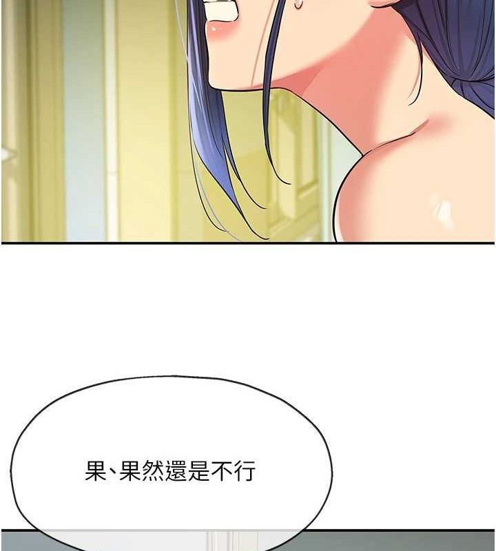 洞洞杂货店 第130話-用大鵰溫暖變態淫師 韩漫图片26
