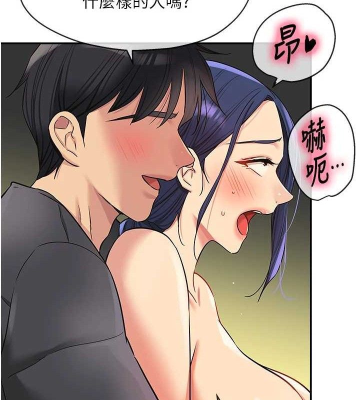 洞洞杂货店 第130話-用大鵰溫暖變態淫師 韩漫图片61
