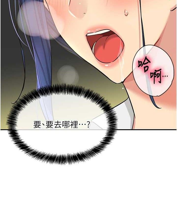 洞洞杂货店 第130話-用大鵰溫暖變態淫師 韩漫图片8