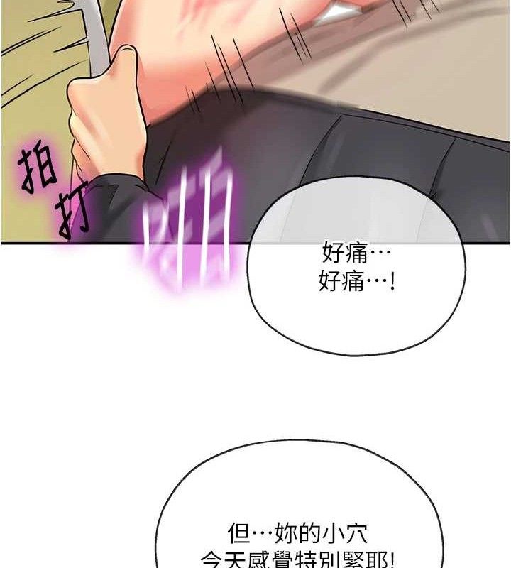 洞洞杂货店 第130話-用大鵰溫暖變態淫師 韩漫图片91