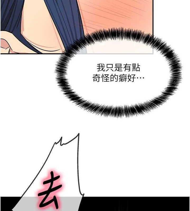 洞洞杂货店 第130話-用大鵰溫暖變態淫師 韩漫图片65