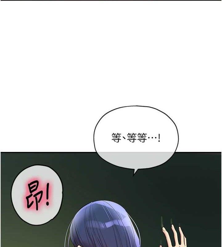 洞洞杂货店 第130話-用大鵰溫暖變態淫師 韩漫图片89