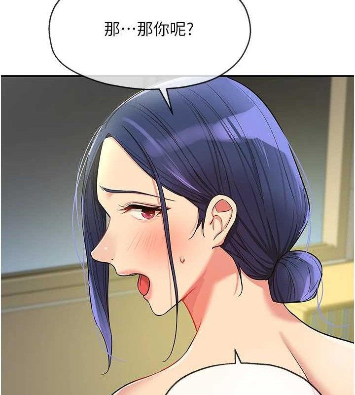洞洞杂货店 第130話-用大鵰溫暖變態淫師 韩漫图片39