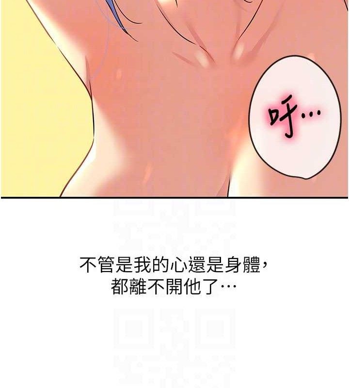 洞洞杂货店 第130話-用大鵰溫暖變態淫師 韩漫图片107