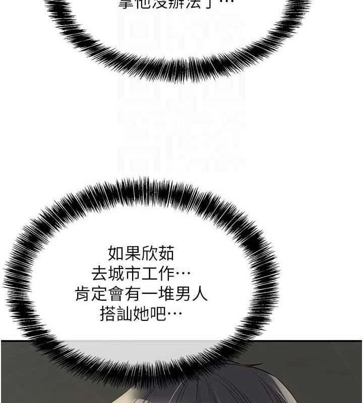 洞洞杂货店 第130話-用大鵰溫暖變態淫師 韩漫图片81