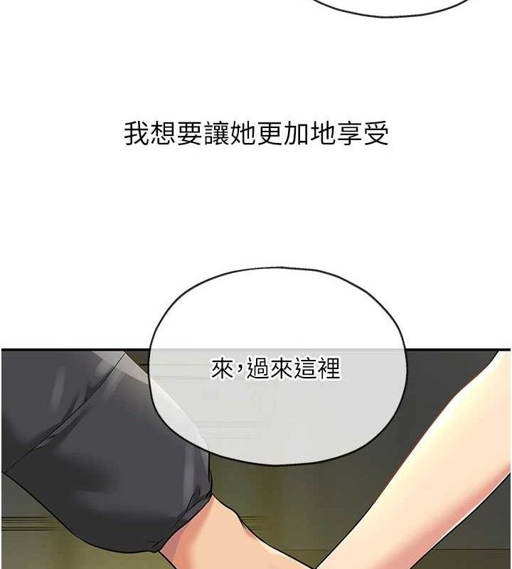 洞洞杂货店 第130話-用大鵰溫暖變態淫師 韩漫图片47