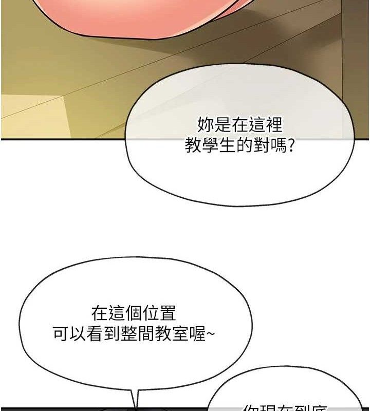 洞洞杂货店 第130話-用大鵰溫暖變態淫師 韩漫图片50