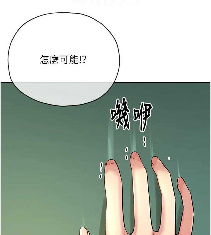 洞洞杂货店 第130話-用大鵰溫暖變態淫師 韩漫图片94