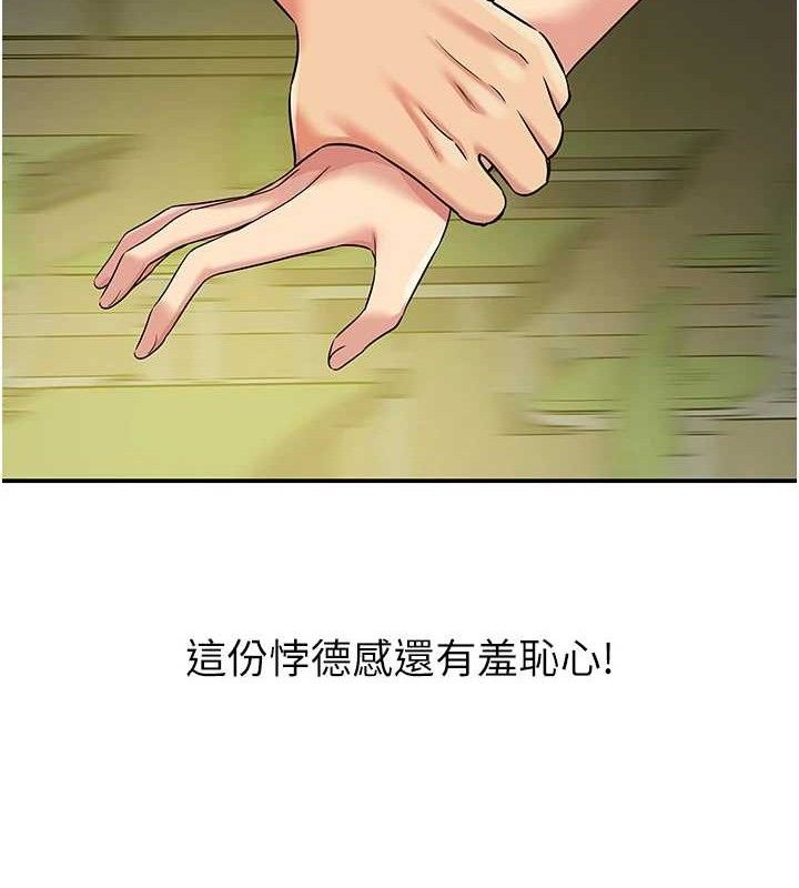 洞洞杂货店 第130話-用大鵰溫暖變態淫師 韩漫图片48