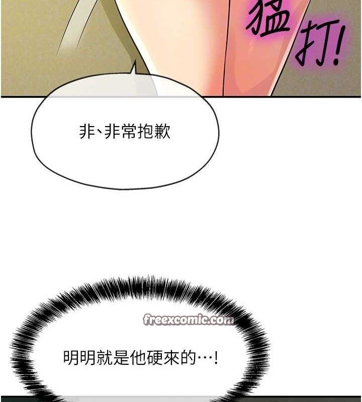 洞洞杂货店 第130話-用大鵰溫暖變態淫師 韩漫图片75