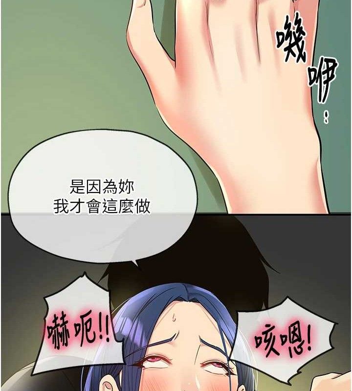 洞洞杂货店 第130話-用大鵰溫暖變態淫師 韩漫图片95