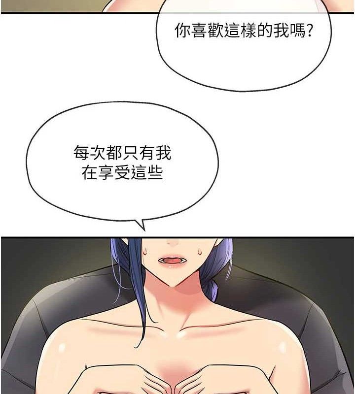 洞洞杂货店 第130話-用大鵰溫暖變態淫師 韩漫图片40