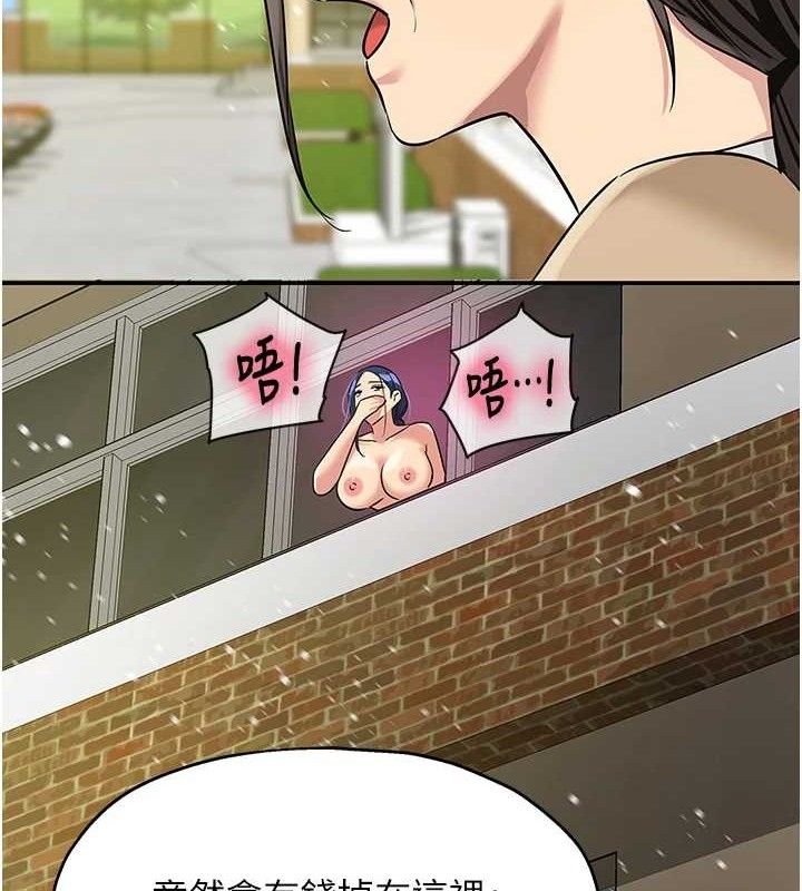 洞洞杂货店 第130話-用大鵰溫暖變態淫師 韩漫图片22