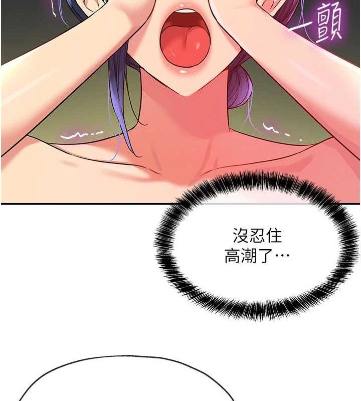 洞洞杂货店 第130話-用大鵰溫暖變態淫師 韩漫图片69