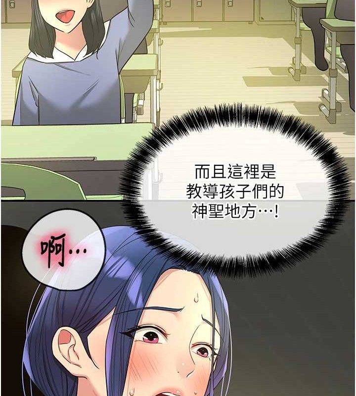 洞洞杂货店 第130話-用大鵰溫暖變態淫師 韩漫图片56