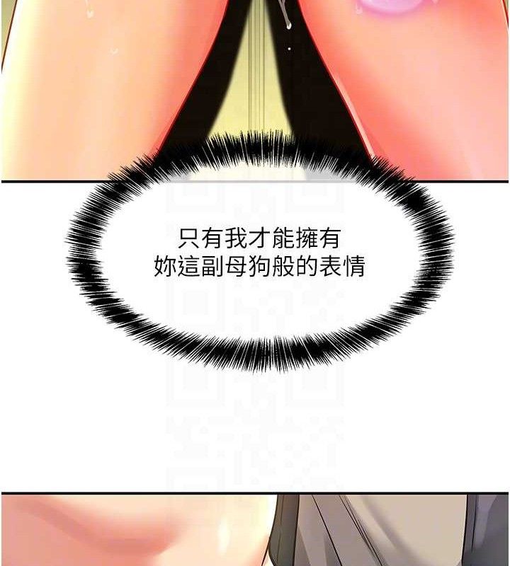洞洞杂货店 第130話-用大鵰溫暖變態淫師 韩漫图片87