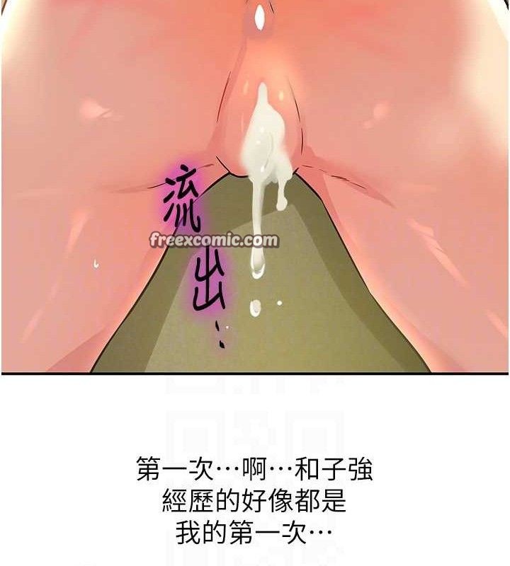 洞洞杂货店 第130話-用大鵰溫暖變態淫師 韩漫图片105