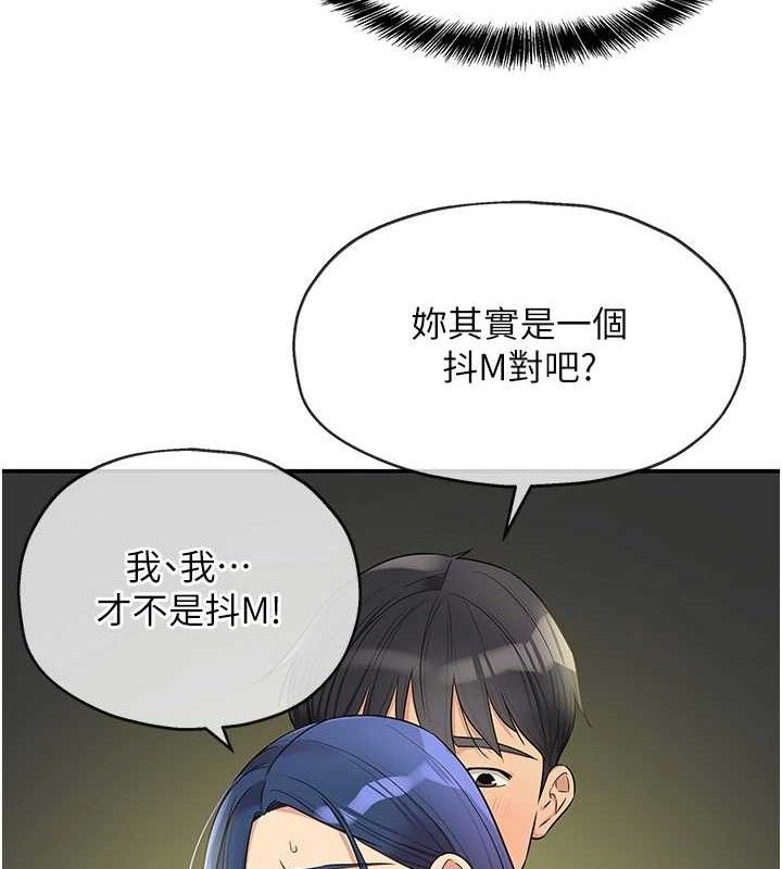 洞洞杂货店 第130話-用大鵰溫暖變態淫師 韩漫图片34