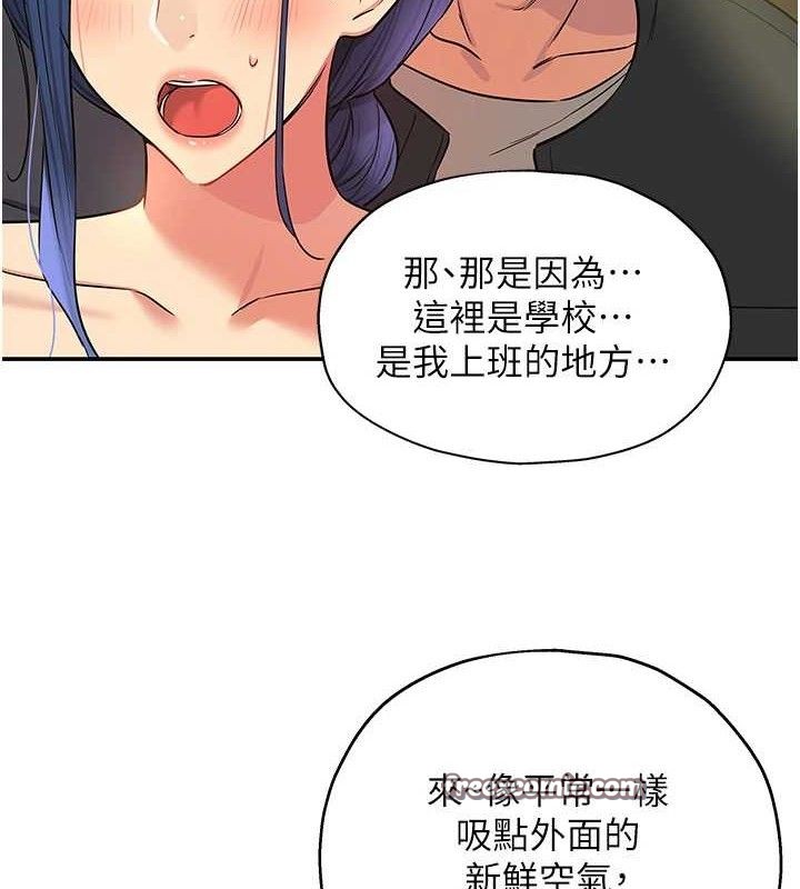 洞洞杂货店 第130話-用大鵰溫暖變態淫師 韩漫图片15