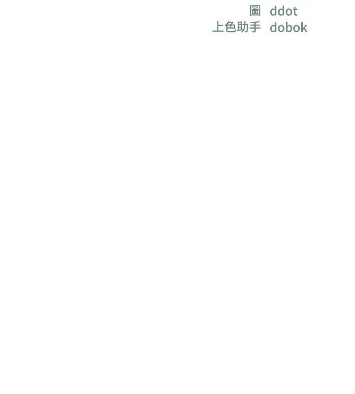 洞洞杂货店 第130話-用大鵰溫暖變態淫師 韩漫图片13