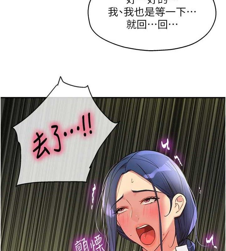 洞洞杂货店 第130話-用大鵰溫暖變態淫師 韩漫图片3